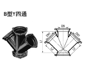 B型Y四通